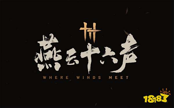 燕云十六声认祖离宗任务攻略 燕云十六声认祖离宗任务怎么做