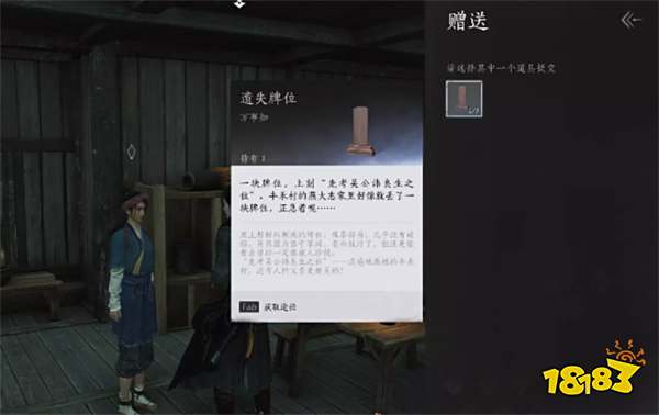 燕云十六声认祖离宗任务攻略 燕云十六声认祖离宗任务怎么做