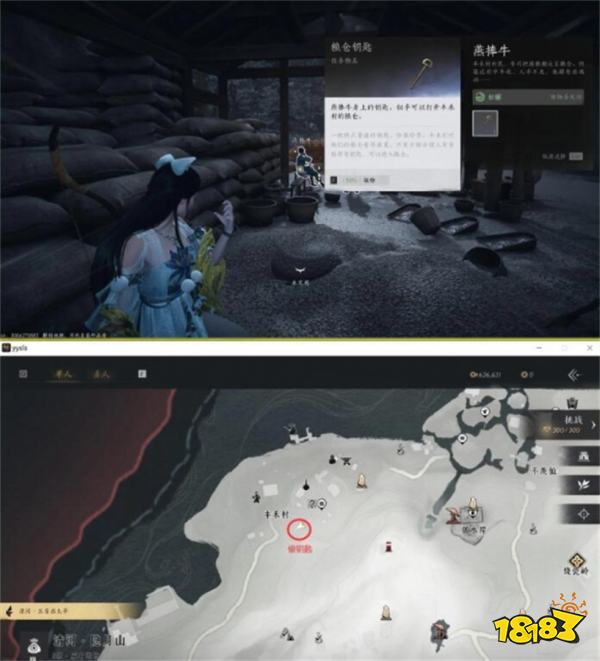 燕云十六声星火不熄任务攻略 燕云十六声星火不熄任务怎么做