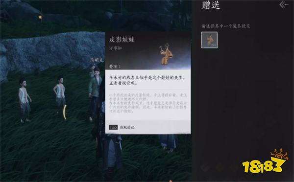 燕云十六声稚子童戏任务攻略 燕云十六声稚子童戏任务怎么做