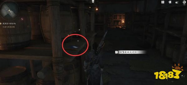 燕云十六声神龙吐火任务攻略 燕云十六声神龙吐火任务怎么做