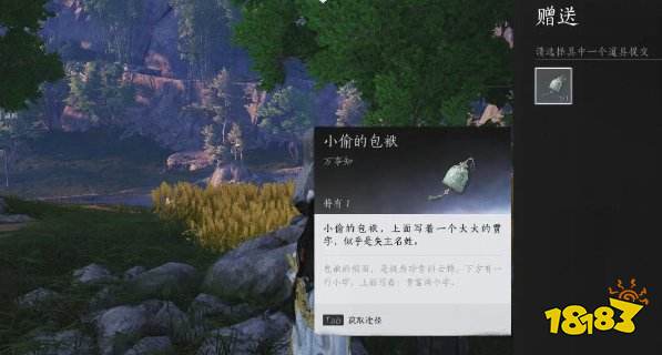 燕云十六声遗失的资金任务攻略 燕云十六声遗失的资金任务怎么做