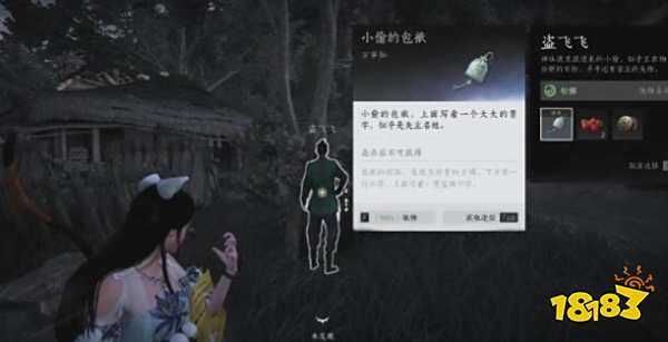 燕云十六声遗失的资金任务攻略 燕云十六声遗失的资金任务怎么做