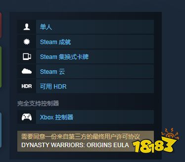 真三国无双起源可以联机吗 真三国无双起源联机方法介绍