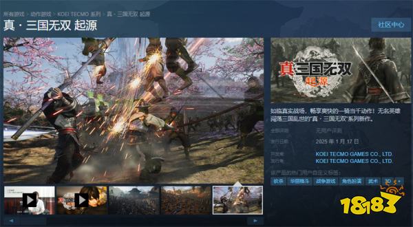 真三国无双起源在steam上叫什么 真三国无双起源steam搜索方法介绍