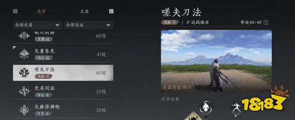 燕云十六聲陌刀怎么獲取 陌刀陌刀心法獲取流程
