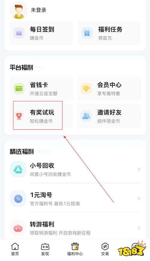 “1.9”限時福利活動:新人見面禮雙648免費送!0氪也能當大佬!