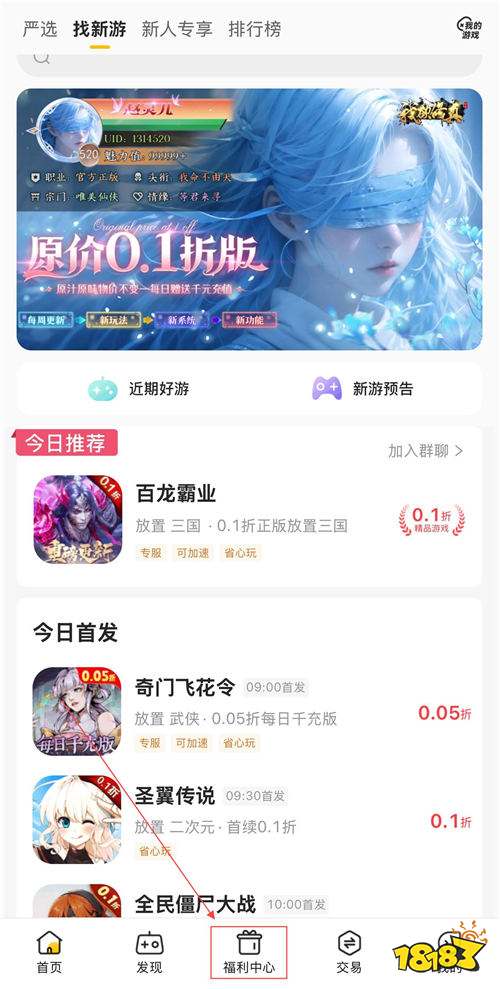 “1.9”限时福利活动：新人见面礼双648免费送！0氪也能当大佬！