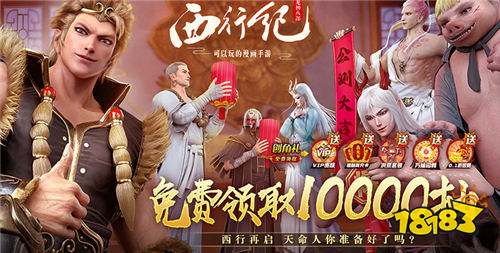 “1.9”限時福利活動:新人見面禮雙648免費送!0氪也能當大佬!