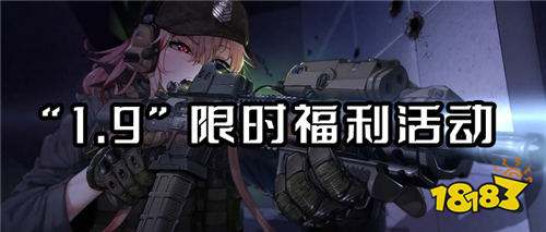 “1.9”限時福利活動:新人見面禮雙648免費送!0氪也能當大佬!