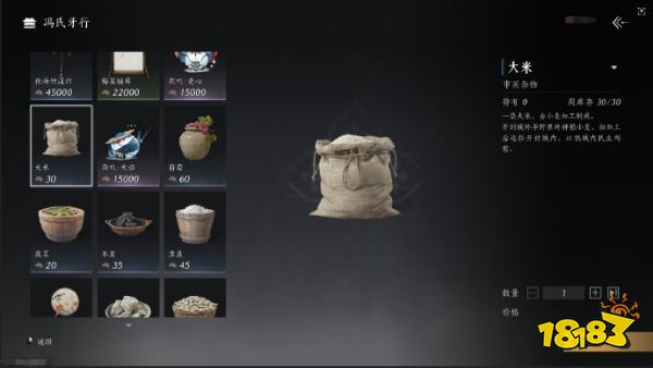 惩罚策划徒步，《燕云十六声》回应“大米变小麦”：在学了在学了