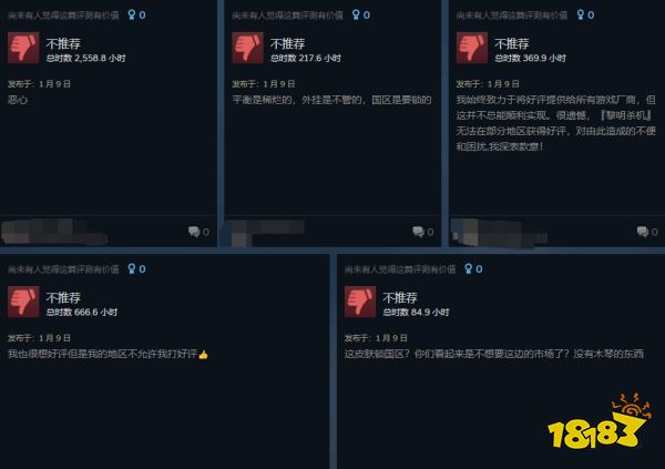 又歧视中国玩家？《黎明杀机》联动皮肤锁国区，Steam遭遇差评轰炸！