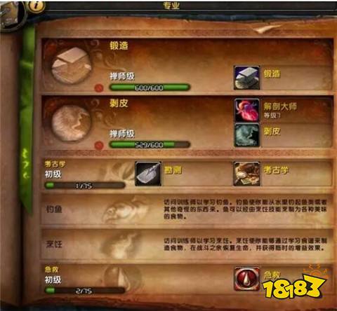 懷舊服鍛造1-300最省材料是什么 懷舊服鍛造1-300最省材料攻略一覽