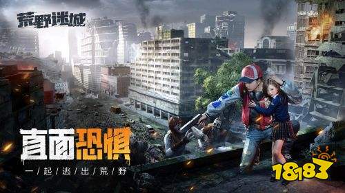 荒野迷城下載安卓版