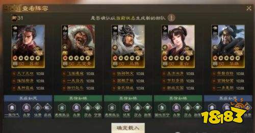 三国志战棋版最新版2025下载