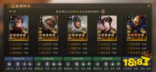 三国志战棋版最新版2025下载