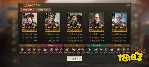 三国志战棋版最新版2025下载