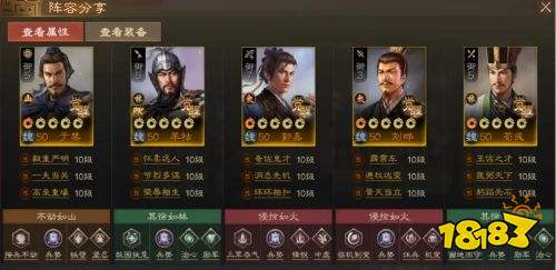 三国志战棋版最新版2025下载