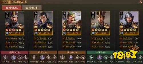 三国志战棋版最新版2025下载