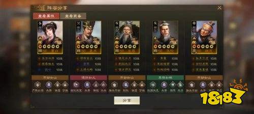 三国志战棋版最新版2025下载