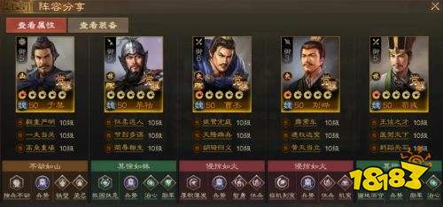 三国志战棋版最新版2025下载