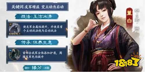 三国志战棋版最新版2025下载