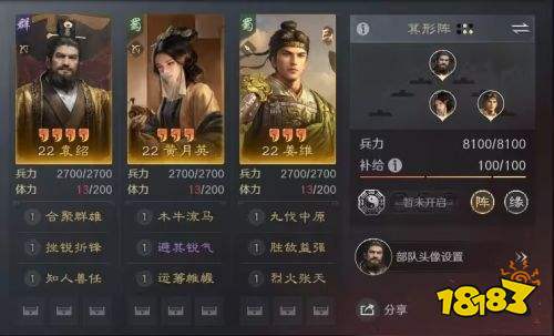 三国谋定天下问鼎赛季开荒阵容 袁绍黄月英姜维阵容搭配攻略