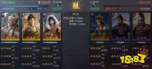 三国谋定天下S5开荒阵容推荐 左慈蔡文姬姜维阵容搭配推荐