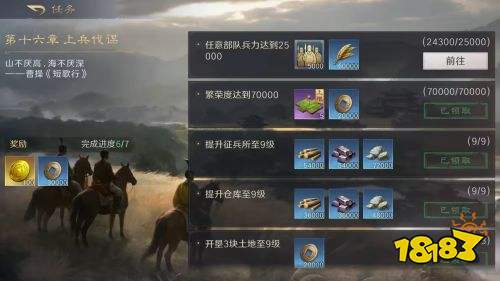 三国谋定天下繁荣度介绍 三国谋定天下繁荣度提升方法
