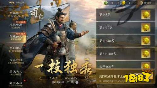 三国谋定天下繁荣度介绍 三国谋定天下繁荣度提升方法