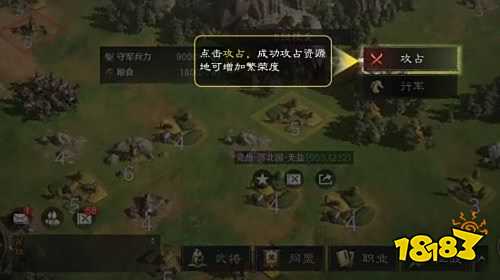 三国谋定天下繁荣度介绍 三国谋定天下繁荣度提升方法
