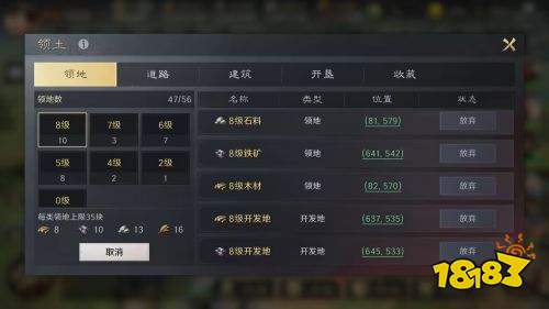 三国谋定天下繁荣度介绍 三国谋定天下繁荣度提升方法