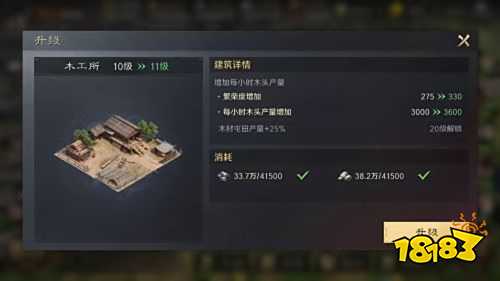 三国谋定天下繁荣度介绍 三国谋定天下繁荣度提升方法