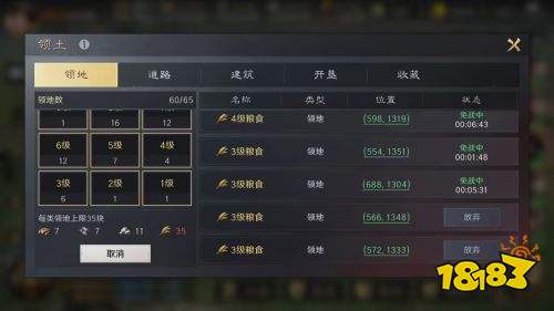 三国谋定天下繁荣度介绍 三国谋定天下繁荣度提升方法
