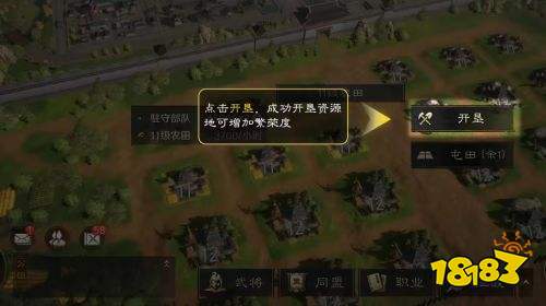 三国谋定天下繁荣度介绍 三国谋定天下繁荣度提升方法