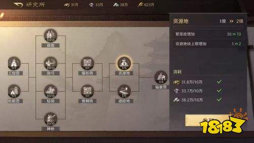 三国谋定天下繁荣度介绍 三国谋定天下繁荣度提升方法