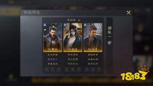 三国谋定天下程昱介绍 魏国橙将程昱配将攻略