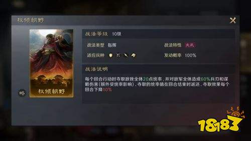 三国谋定天下运筹帷幄战法介绍 橙色主动战法运筹帷幄搭配推荐