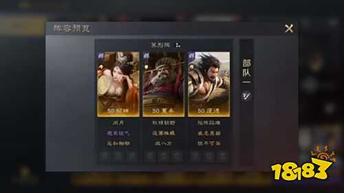 三国谋定天下运筹帷幄战法介绍 橙色主动战法运筹帷幄搭配推荐