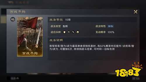 三国谋定天下运筹帷幄战法介绍 橙色主动战法运筹帷幄搭配推荐