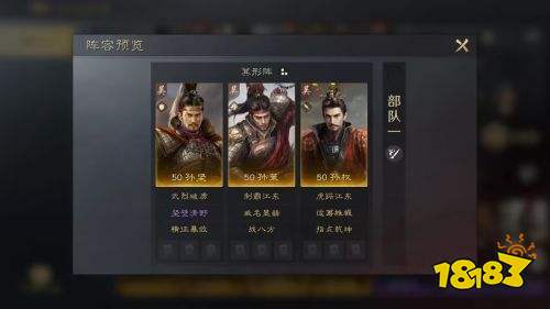 三国谋定天下运筹帷幄战法介绍 橙色主动战法运筹帷幄搭配推荐