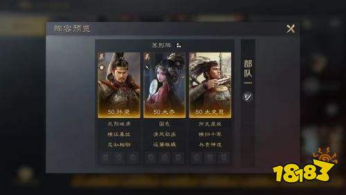 三国谋定天下运筹帷幄战法介绍 橙色主动战法运筹帷幄搭配推荐