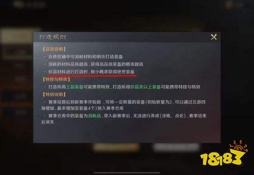 三国谋定天下红色装备如何获取 红色装备介绍及获取方法