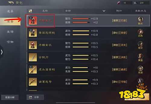 三国谋定天下红色装备如何获取 红色装备介绍及获取方法