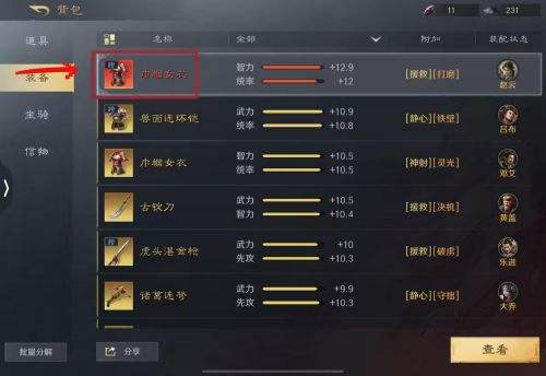 三国谋定天下红色装备如何获取 红色装备介绍及获取方法