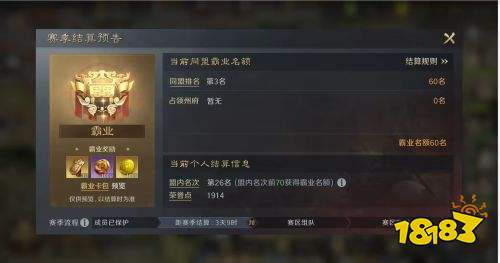 三国谋定天下荣誉点有什么用 三国谋定天下荣誉点怎么获得
