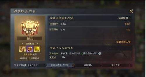 三国谋定天下荣誉点有什么用 三国谋定天下荣誉点怎么获得