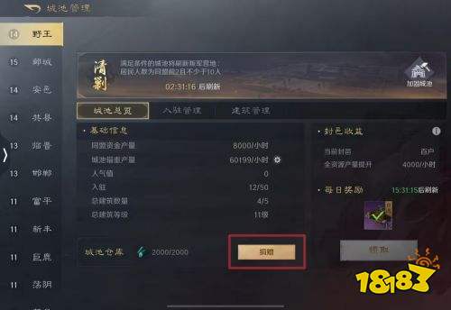 三国谋定天下如何获得绿瓦 三国谋定天下绿瓦如何使用