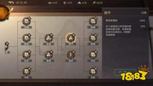 三国谋定天下如何迁城 迁城有什么条件