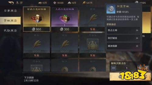 三国谋定天下如何迁城 迁城有什么条件